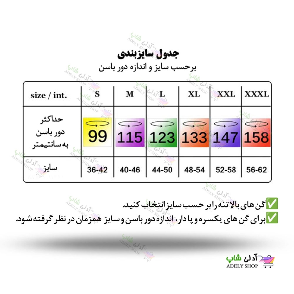 تصویر گن  بند دار یکسره زیر سینه اسلیپ آرتان 2023