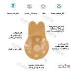 تصویر سوتین لیفت سینه خرگوشی (ژله ای)