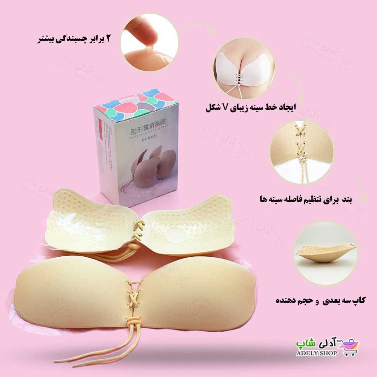 تصویر سوتین چسبی دکلته پروانه‌ای اصلی (سوتین ژله ای) قابل تنظیم