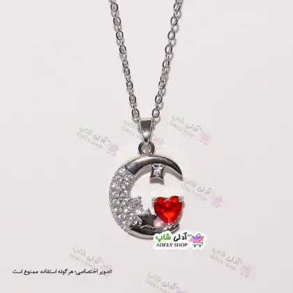 تصویر گردنبند طرح قلب و ماه و ستاره