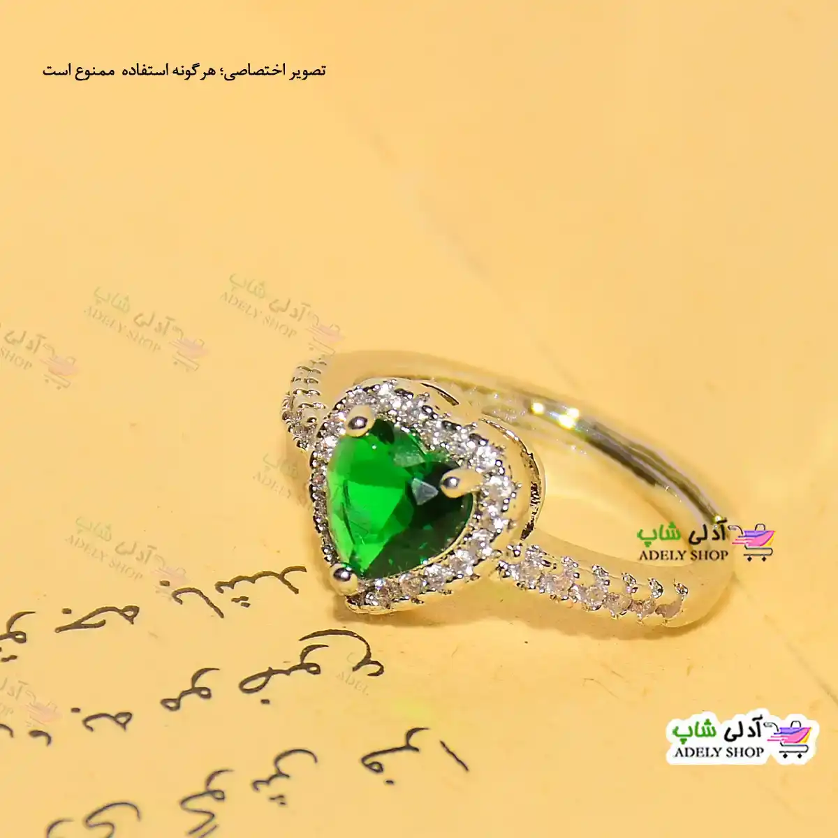 تصویر انگشتر فری سایز استیل با نگین قلبی سبز