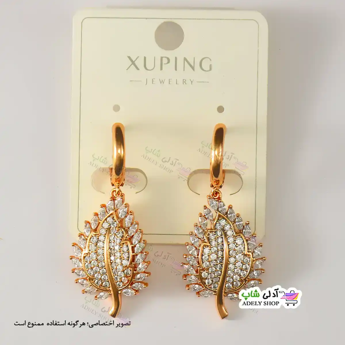 تصویر گوشواره نگین دار ژوپینگ طرح برگ