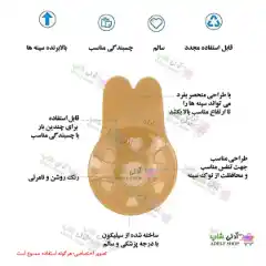تصویر سوتین لیفت سینه خرگوشی (ژله ای)