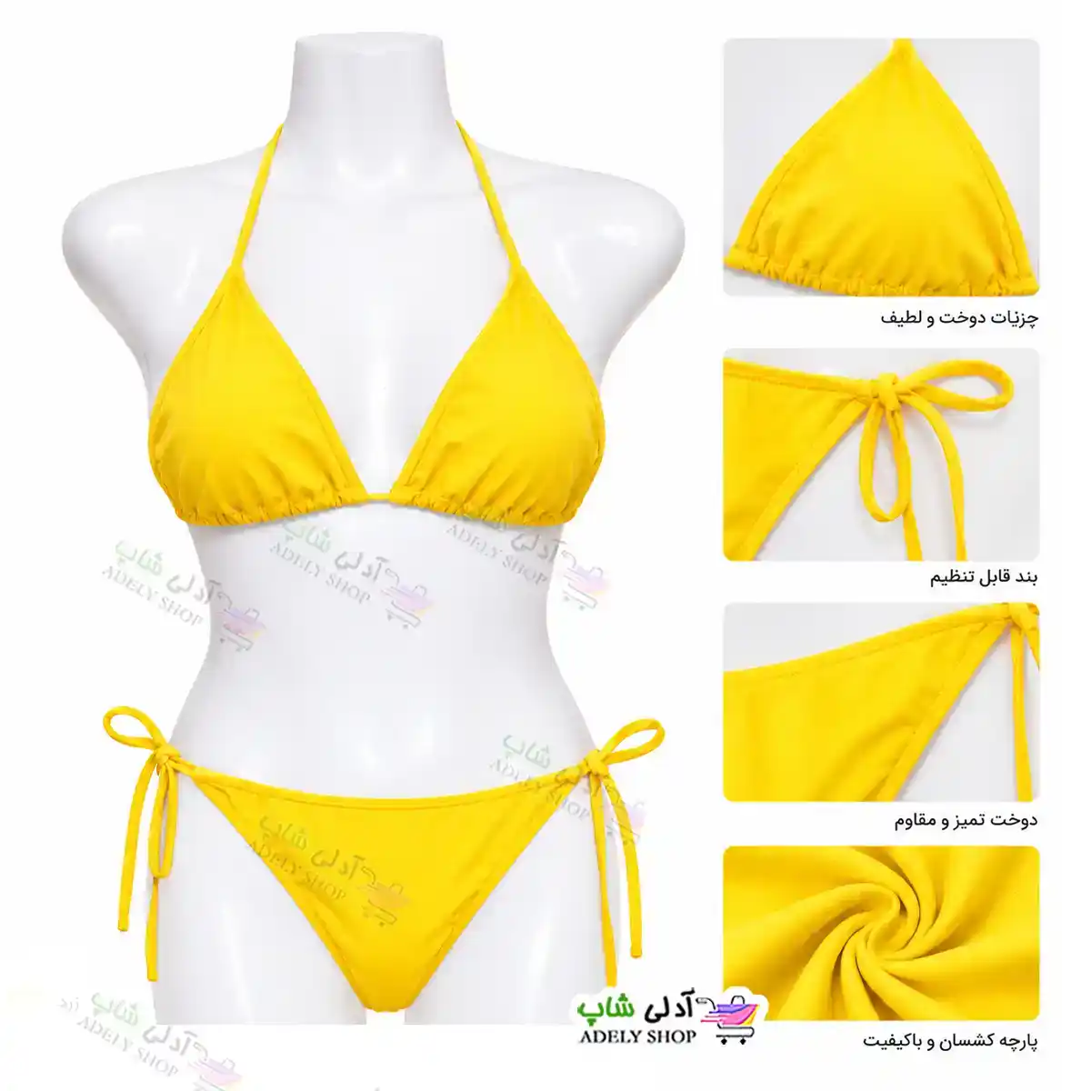 تصویر لباس شنای دوتکه (بیکینی) زرد